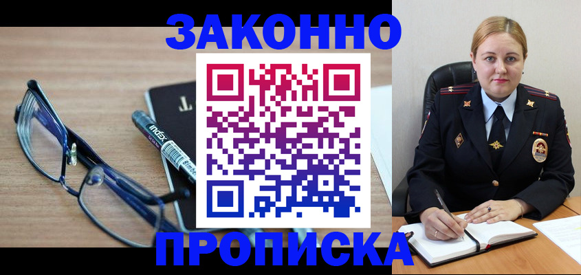 миграционный учет в Шадринске