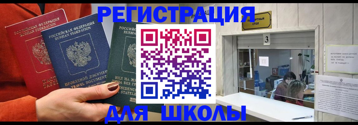 прописка поиск в Шадринске