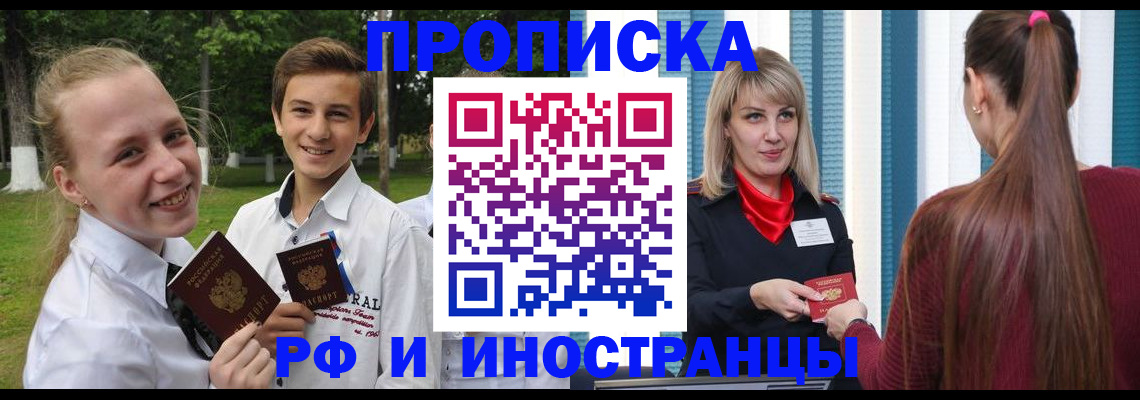 миграционный учет в Шадринске